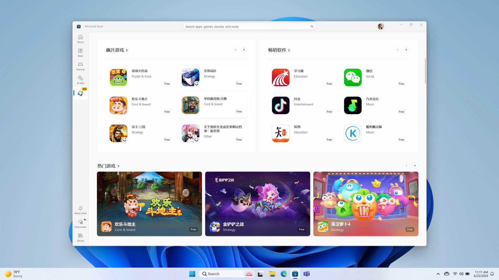 Screenshot of the Microsoft Store with TEncent's MyApp Hub section showing different games and applications available such as TikTok