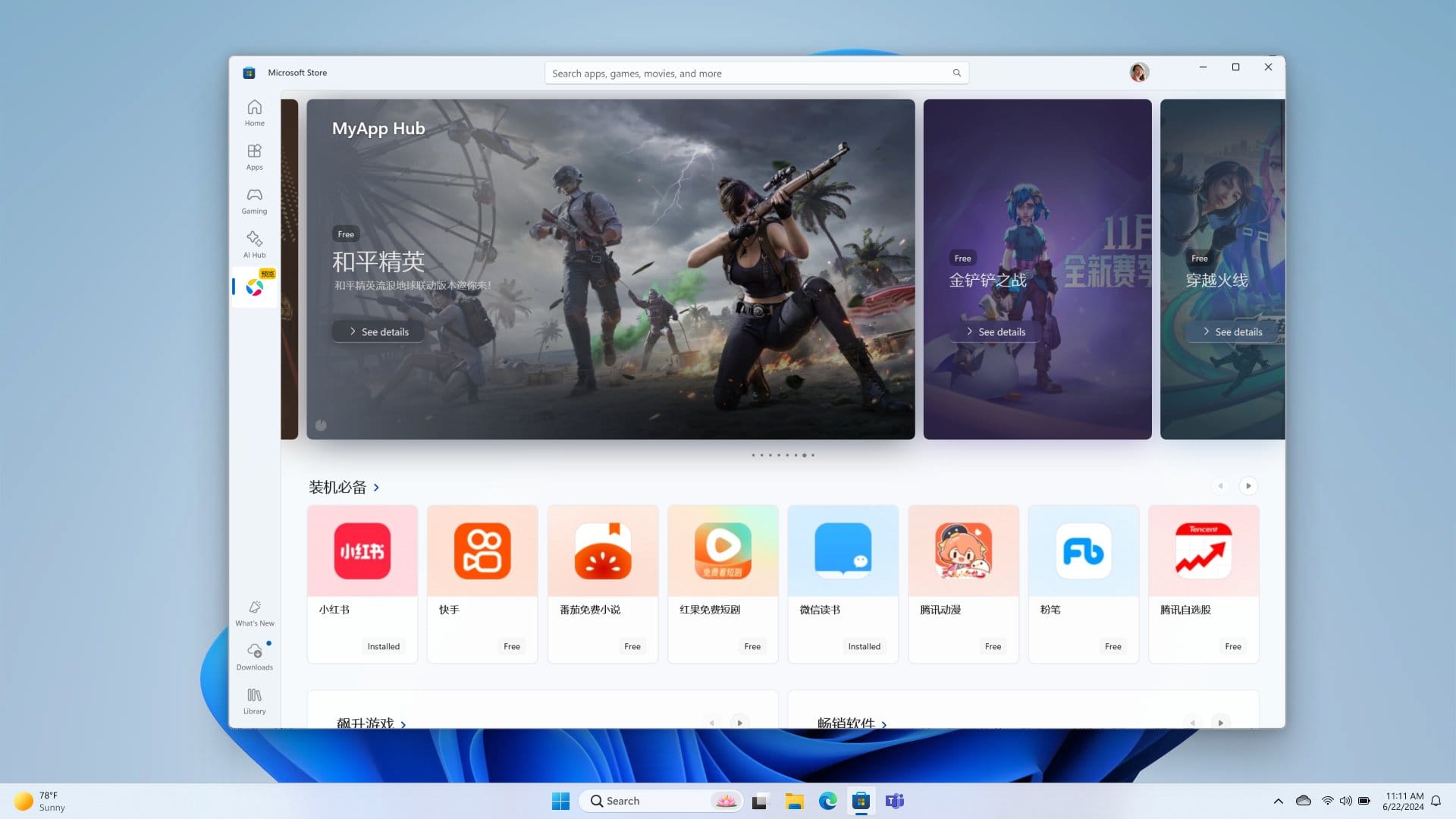 Screenshot of the Microsoft Store with TEncent's MyApp Hub section showing PUBG Mobile as a featured game